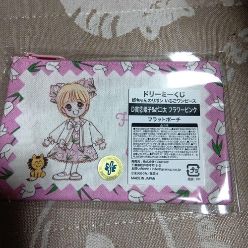 Dreamy lottery hime chan - lottery, hime-chan