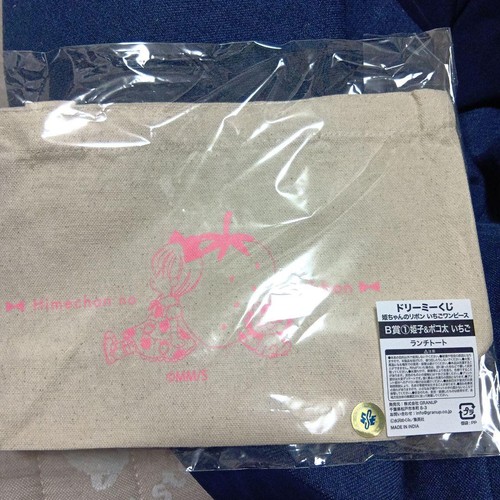 Borsa pranzo hime - hime-chan, no