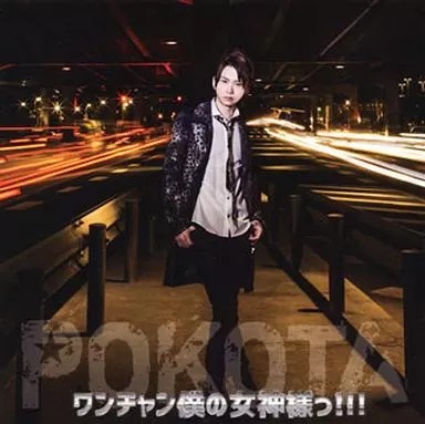 Anime pokota one chan my - cd,