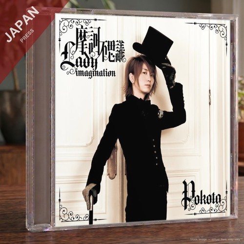 Pokota 摩訶不思議 lady - -,