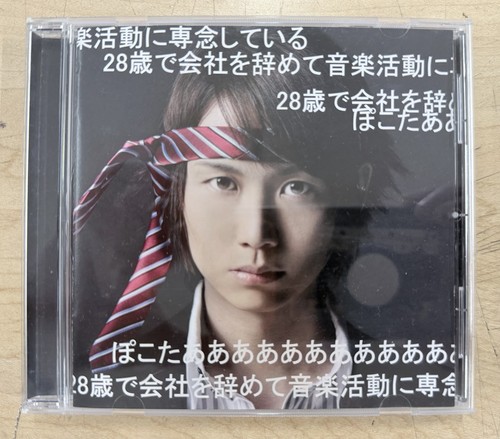 Pokota sai cd japan - pokota,