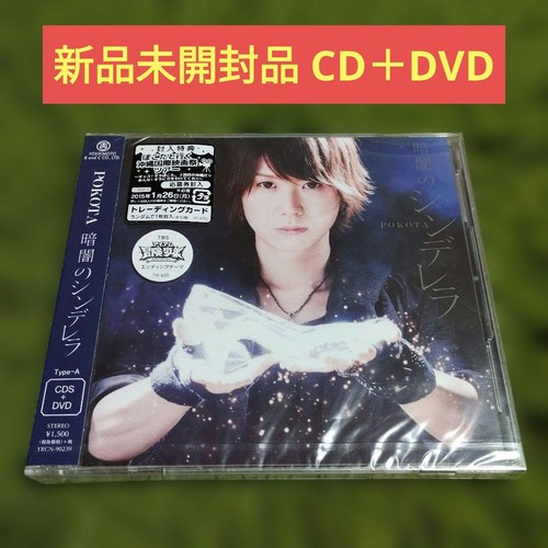 New and unopened dvd pokota - and,