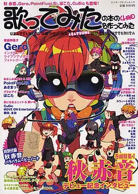 Libro anime con - appendice,,